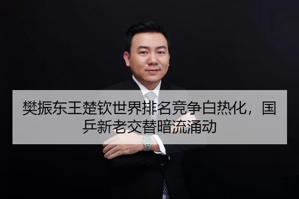 fan-zhen-dong-wang-chu-qin-shi-jie-pai-ming-jing-zheng-bai-re-hua-guo-ping-xin-lao-jiao-ti-an-liu-yong-dong-2-448.jpg