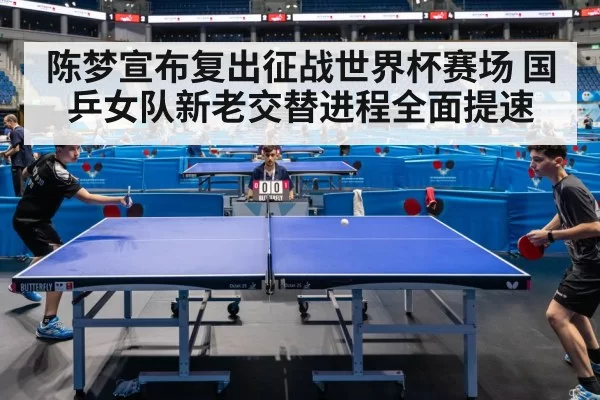 table tennis competition